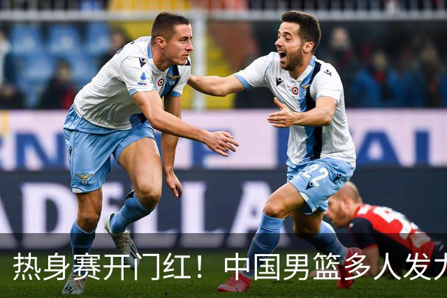 热身赛开门红！中国男篮多人发力逆转塞尔维亚FMP 王俊杰三双闪耀长沙
